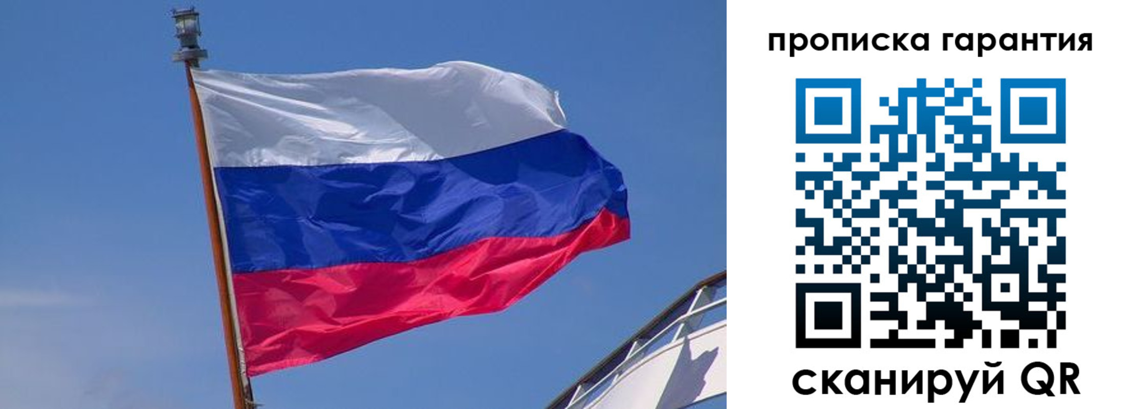 прописка для кредита в Марксе