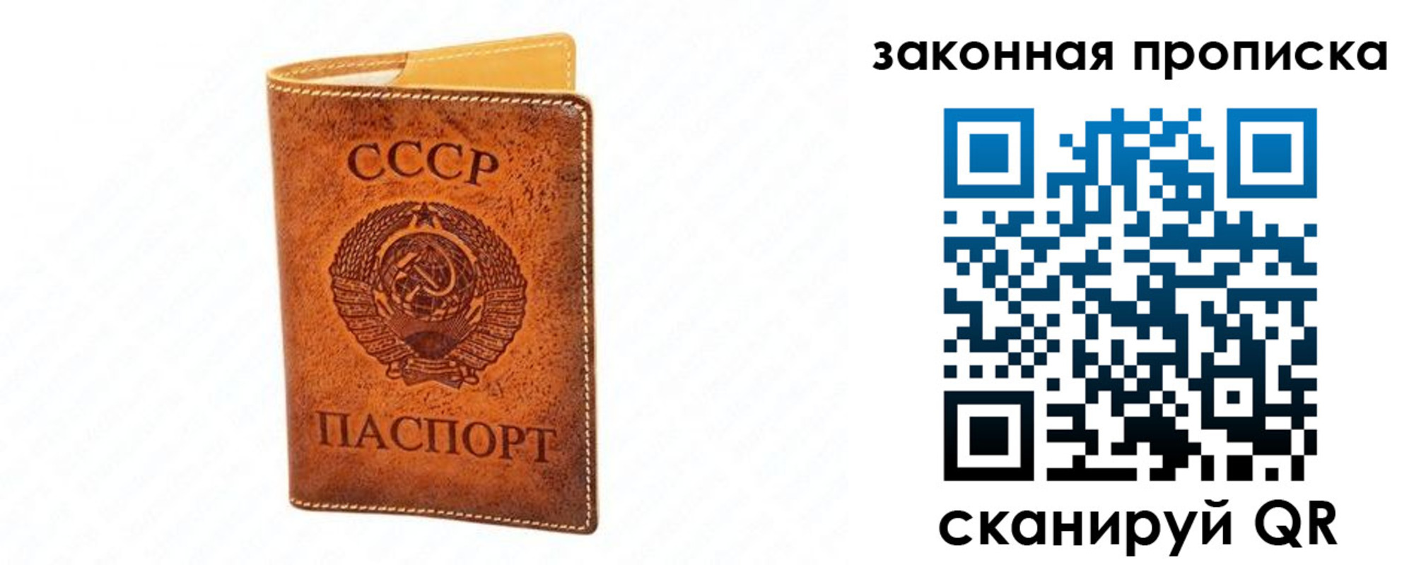 прописка в Марксе