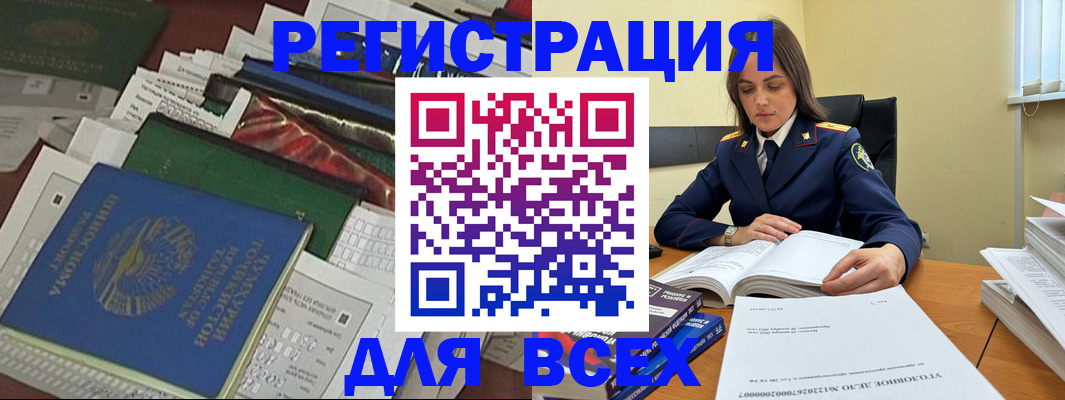 временная регистрация госуслуги в Марксе