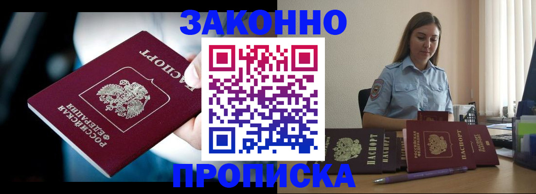 временная регистрация надежно в Марксе